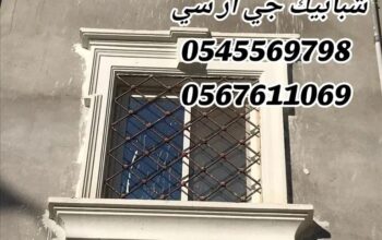 جي ار سي جده 0545569798