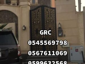 جي ار سي مكه