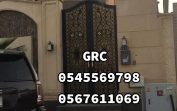 جي ار سي مكه