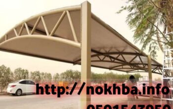 مظلات مواقف مظلات سيارات 0501543950