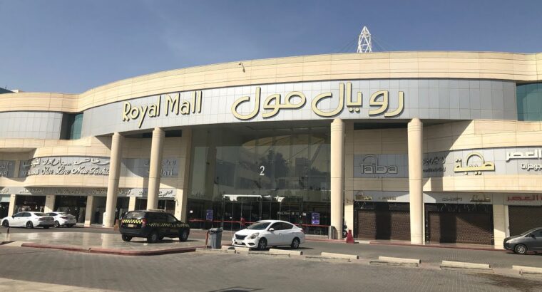 رويال مول -الرياض-