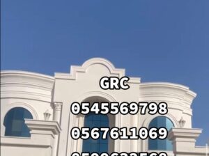 جي ار سي مكه 0545569798