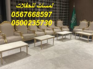 تأجير كراسي بار في الرياض ، طاولات بوفيه