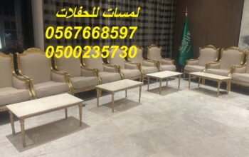 تأجير كراسي بار في الرياض ، طاولات بوفيه