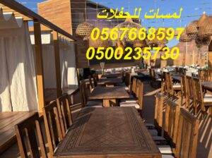 تأجير كنب جلد في الرياض ، كنب ملكي كحلي و سكري