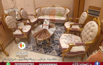 موبليات وصالونات دمياط بجودة عالية ومتميزة