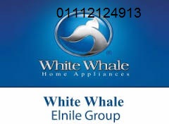 وكيل ديب فريزر وايت ويل كوم حماده 01112124913