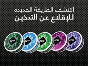 دزرت – بديل النيكوتين ألذ الحلويات الطبيعية للإقلا