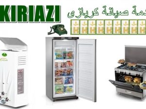 صيانة ديب فريزر كريازي في الزقازيق 0235699066