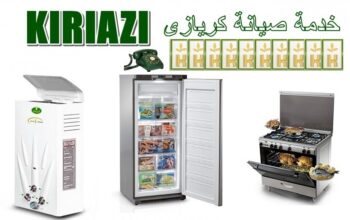 صيانة ديب فريزر كريازي في الزقازيق 0235699066