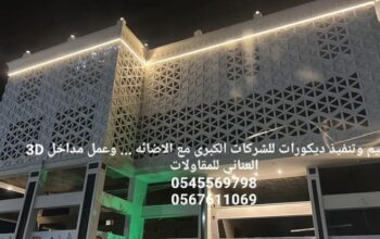 جي ار سي جده