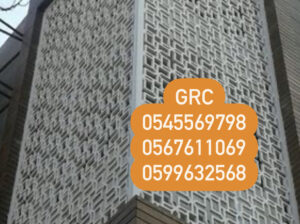 جي ار سي مكه 0545569798