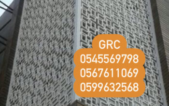 جي ار سي مكه 0545569798