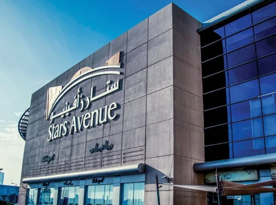 ستارز أفينيو مول -جدة-