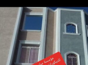 جي ار سي مكه 0545569798