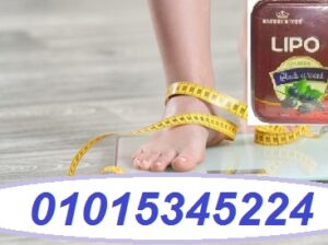 كبسولات ليبوفيت01015345224
