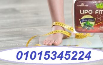 كبسولات ليبوفيت01015345224
