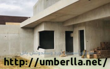 ملاحق اسمنت بورد حوائط اسمنت بورد 0508073635