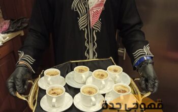 قهوجي جده صبابين مباشرين قهوة رجال نساء 05521377