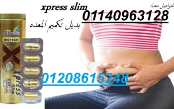 كبسولات اكسبريس سليم للتخسيس01140963128