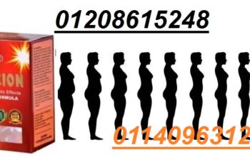 كبسولات اكسبلوجن لخسارة الوزن01140963128
