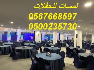طاولات طعام مع كراسي,مكيفات دولاب ,كنب ,مظلات