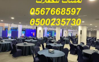 طاولات طعام مع كراسي,مكيفات دولاب ,كنب ,مظلات