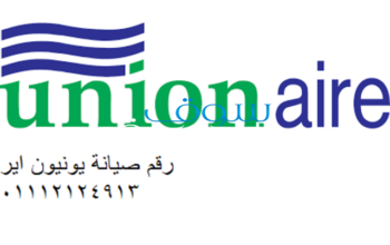 وكيل ديب فريزر يونيون اير حدائق الاهرام 0235710008