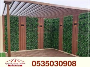 مظلات زجاجية, جلسات عربية ,برجولات خشبية,مظلات مسا