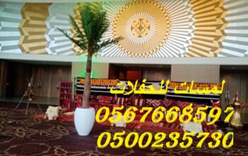 تأجير كنب جلد أبيض ، طاولات طعام مع كراسي ،طاولات