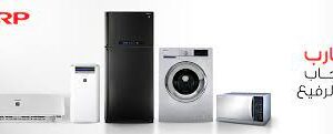 عنوان صيانة تلاجات شارب كفر شكر 01125892599