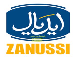 صيانة ديب فريزر ايديال زانوسي القصاصين 01210999852