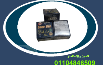 سمارت سليم بديل التكميم