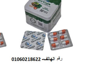 كبسولات سبيرولينا للتخسيسSpirulina capsules