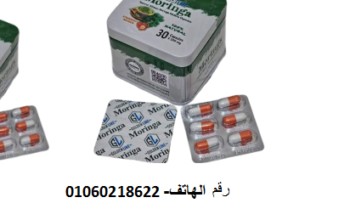 كبسولات سبيرولينا للتخسيسSpirulina capsules