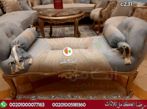 كتالوج صالونات دمياط 2024 – 2025 بتصميمات جديدة