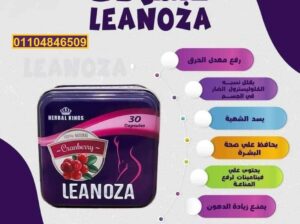 لينوزا البديل الاسهل من ممارسة الرياضه