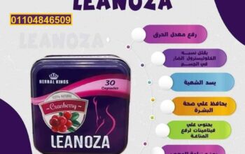 لينوزا البديل الاسهل من ممارسة الرياضه