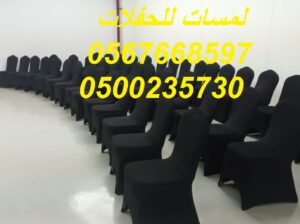 تأجير كراسي بار في الرياض ، طاولات بوفيه,مظلات