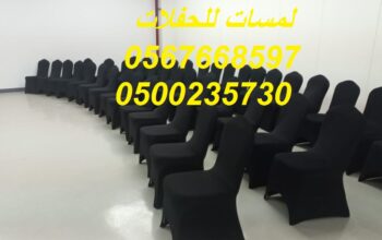 تأجير كراسي بار في الرياض ، طاولات بوفيه,مظلات