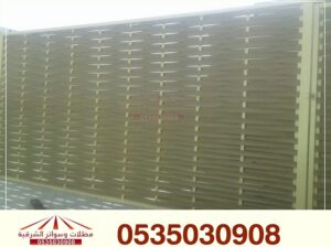 سواتر, سواتر مسابح ,سواتر قماش, سواتر حديد, سواتر