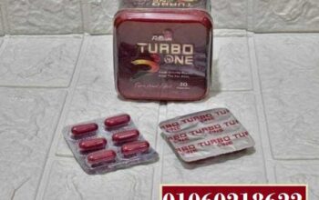 كبسولات تيربو وان المعدن لانقاص الوزن الزائد Turbo