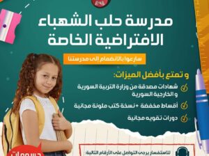 أفضل مواقع التدريس أون لاين