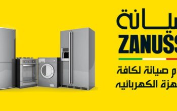 توكيل صيانة تلاجات زانوسى قطور 01129347771