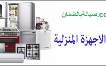 مطلوب مساعد فني لشركة صيانة 01154008110