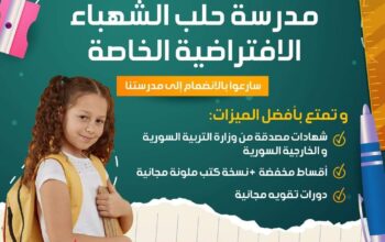 تعليم اونلاين في الخليج