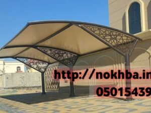 تفصيل مظلة للسيارة مظلات سيارات فخمه 0501543950