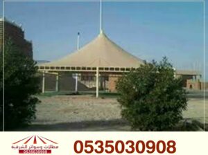 مظلات هرمية, مظلات سيارات,مظلات بلاستيكية, مظلات م