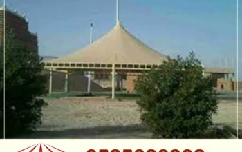 مظلات هرمية, مظلات سيارات,مظلات بلاستيكية, مظلات م