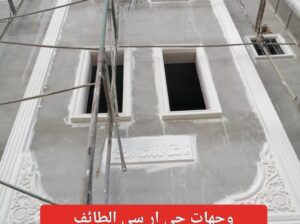 جي ار سي مكه